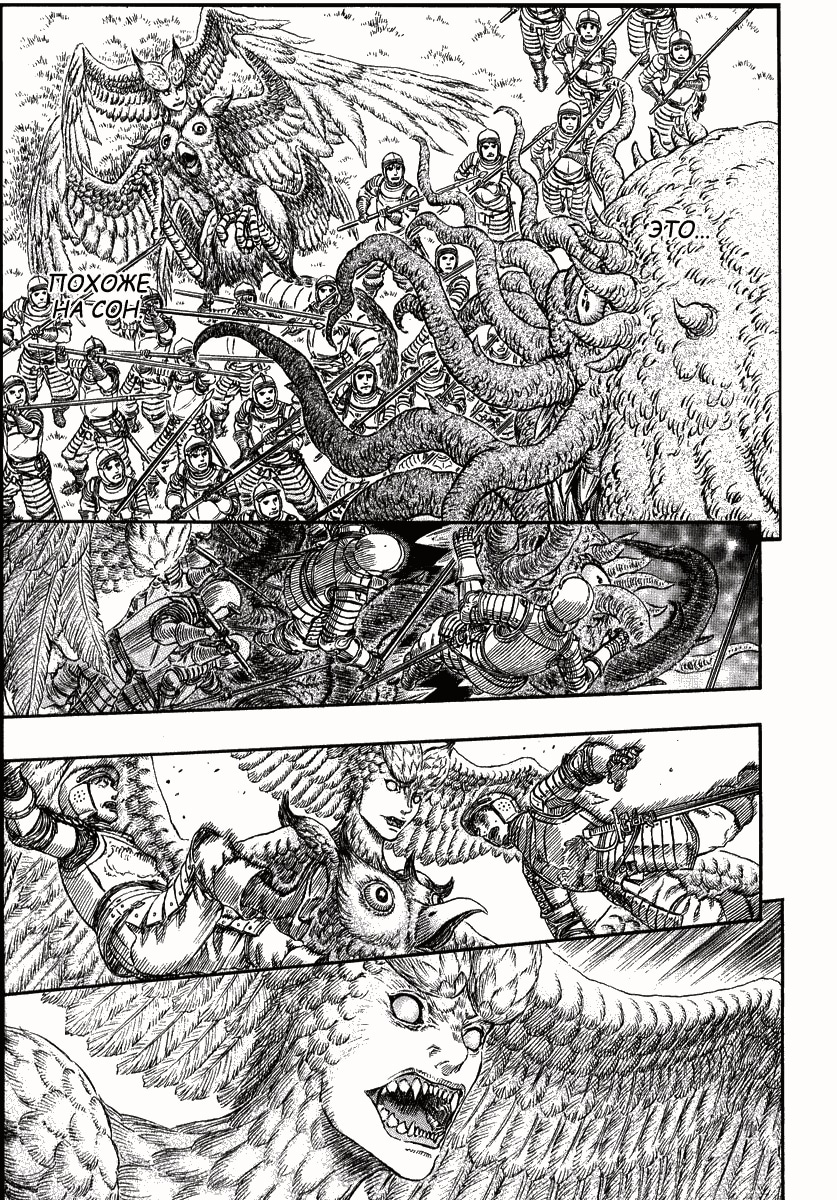 Read Berserk RU Manga Online