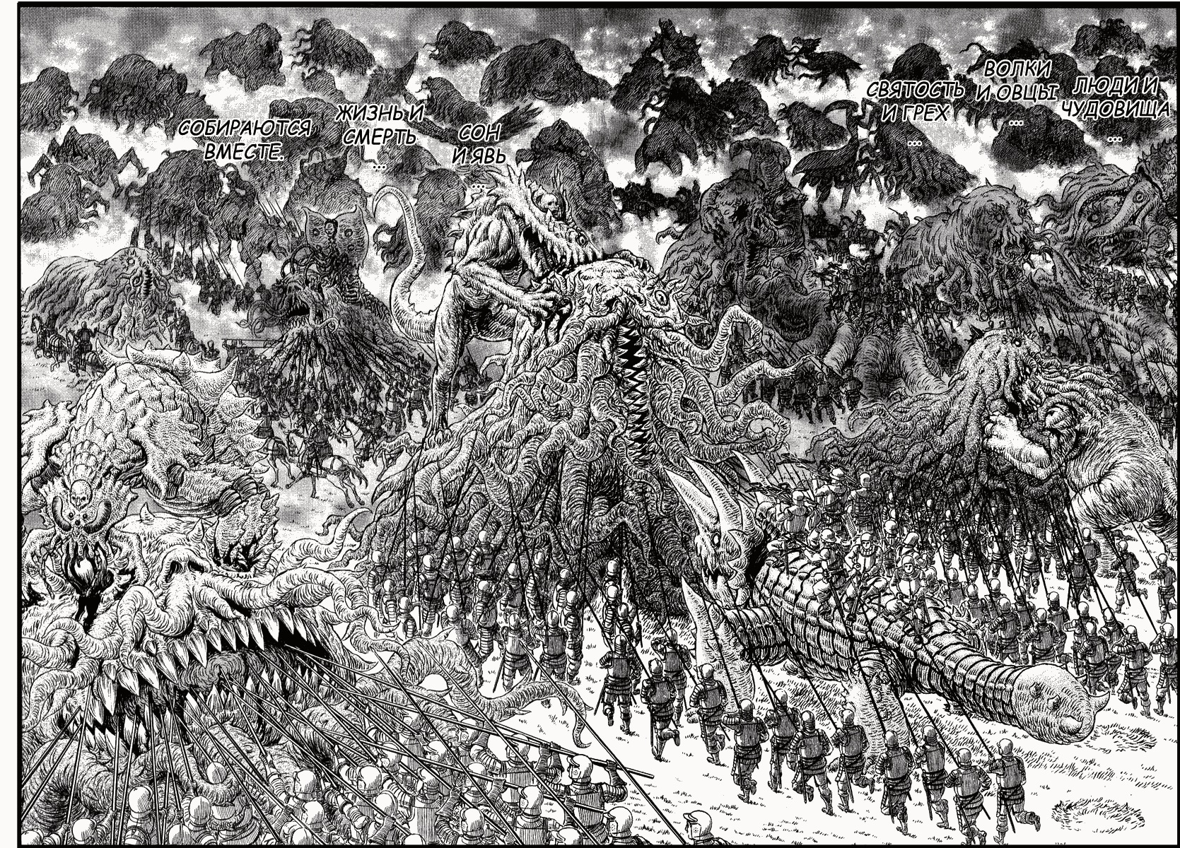 Read Berserk RU Manga Online