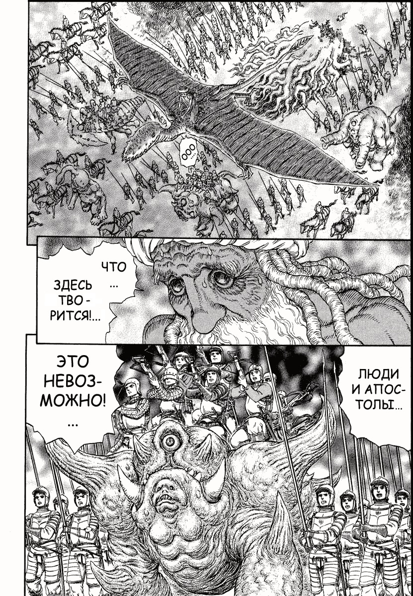 Read Berserk RU Manga Online
