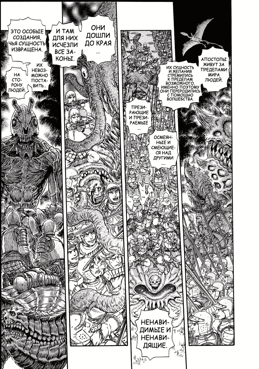Read Berserk RU Manga Online