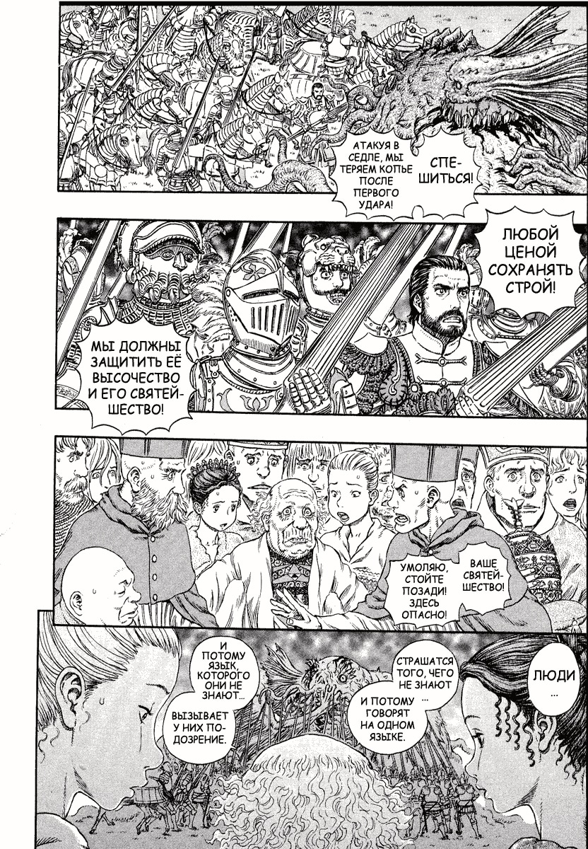 Read Berserk RU Manga Online