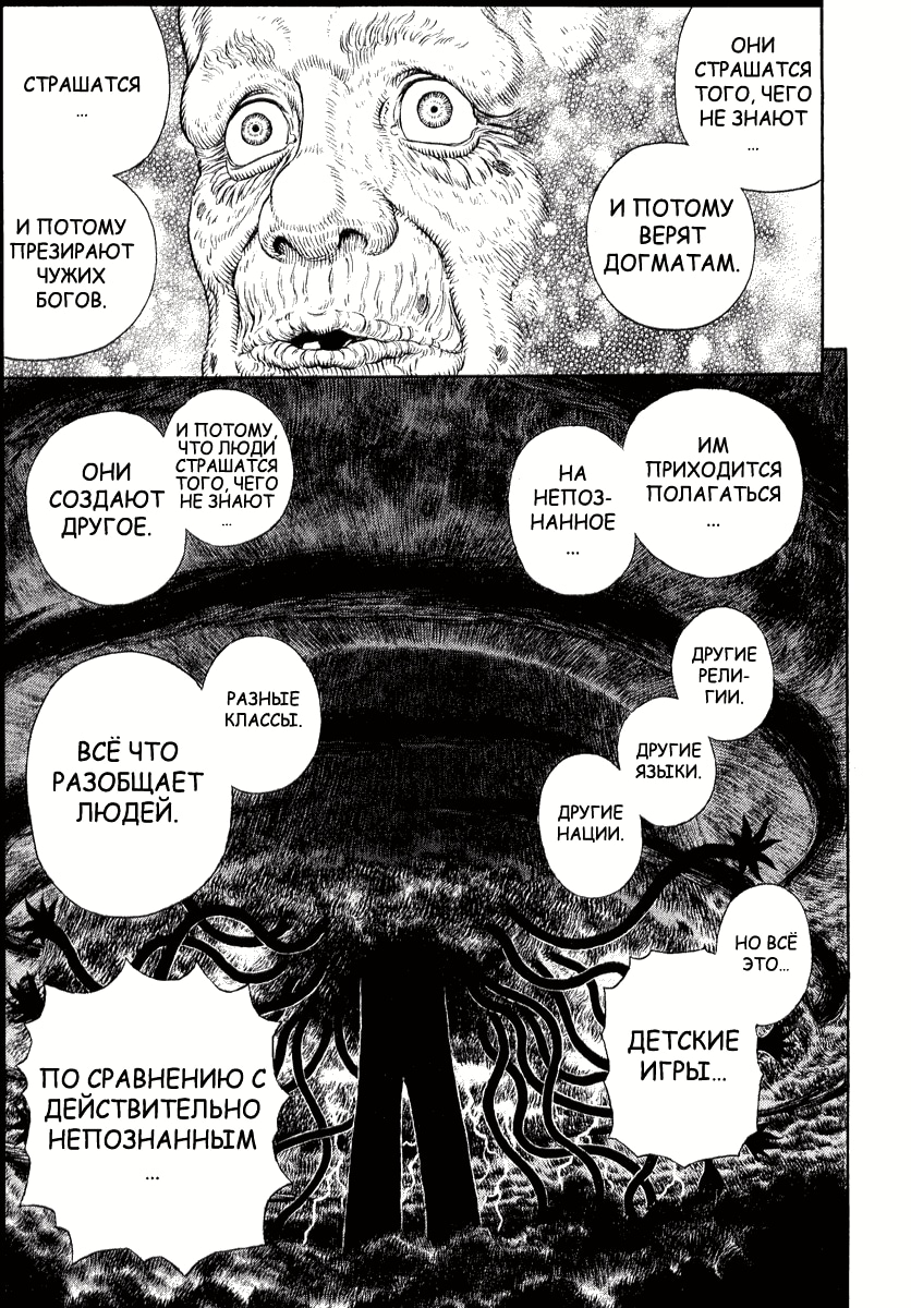 Read Berserk RU Manga Online