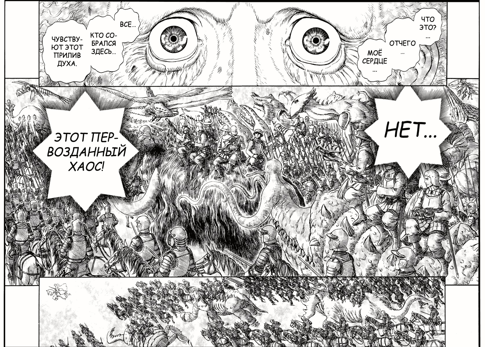 Read Berserk RU Manga Online