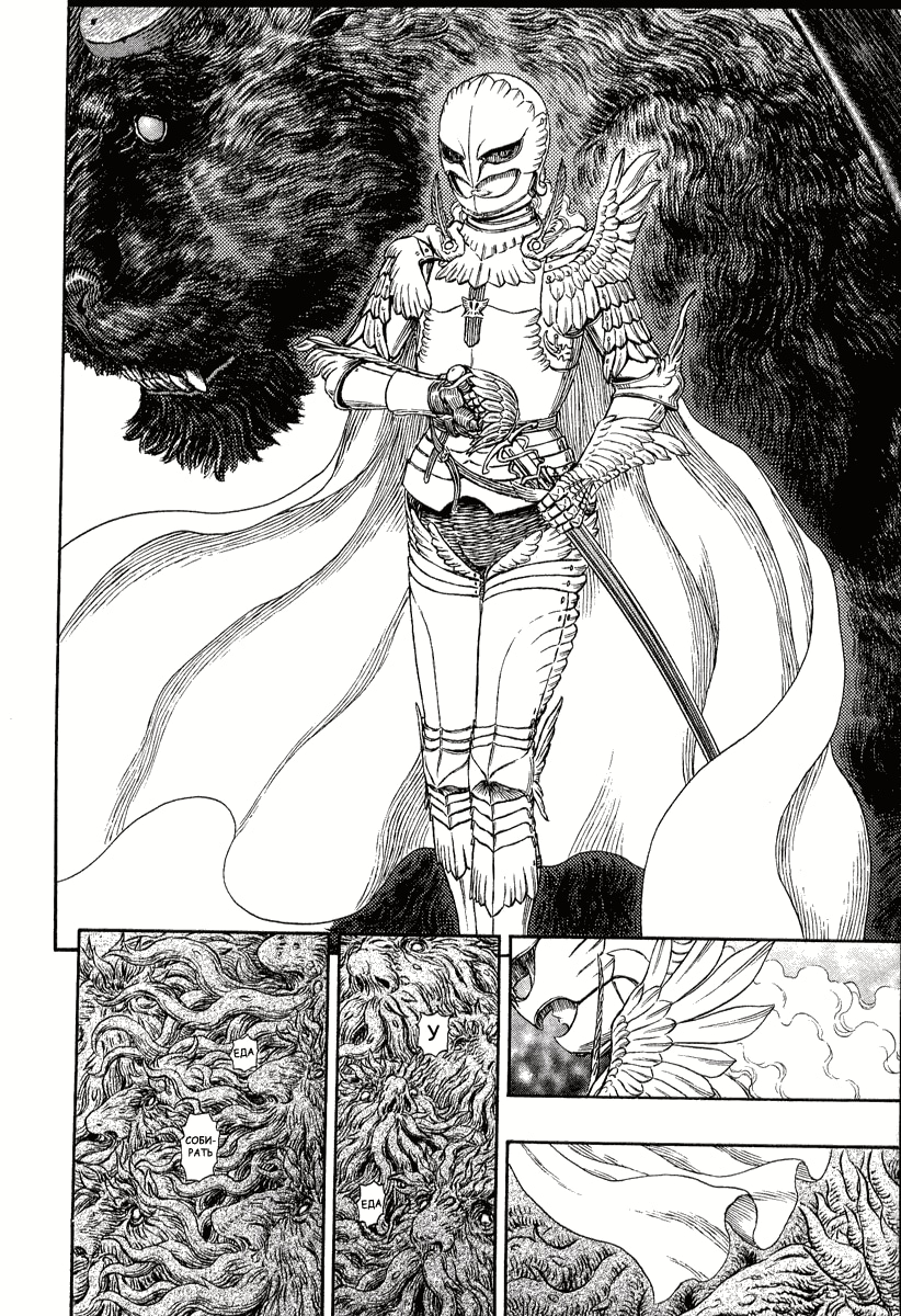 Read Berserk RU Manga Online