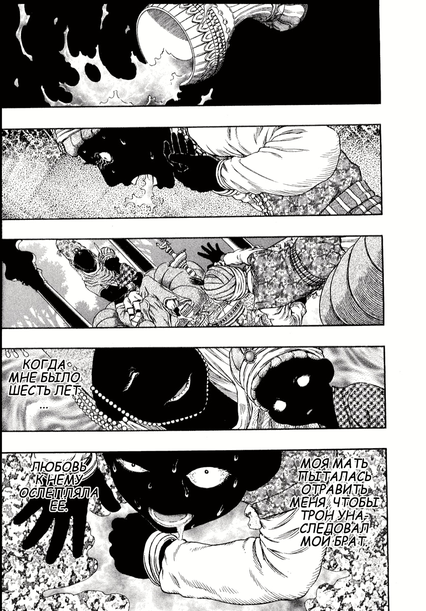 Read Berserk RU Manga Online