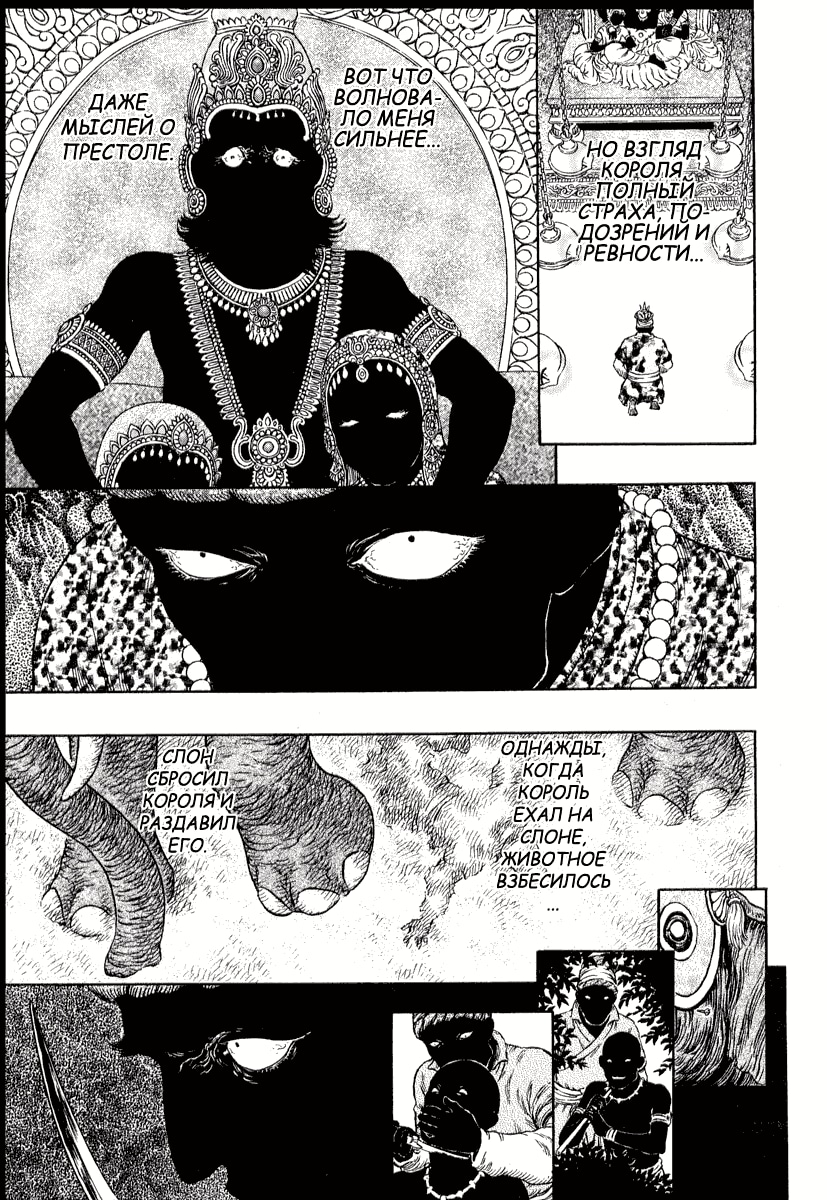 Read Berserk RU Manga Online