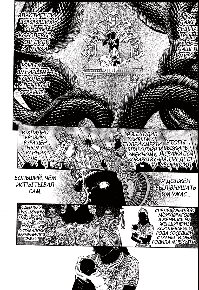 Read Berserk RU Manga Online