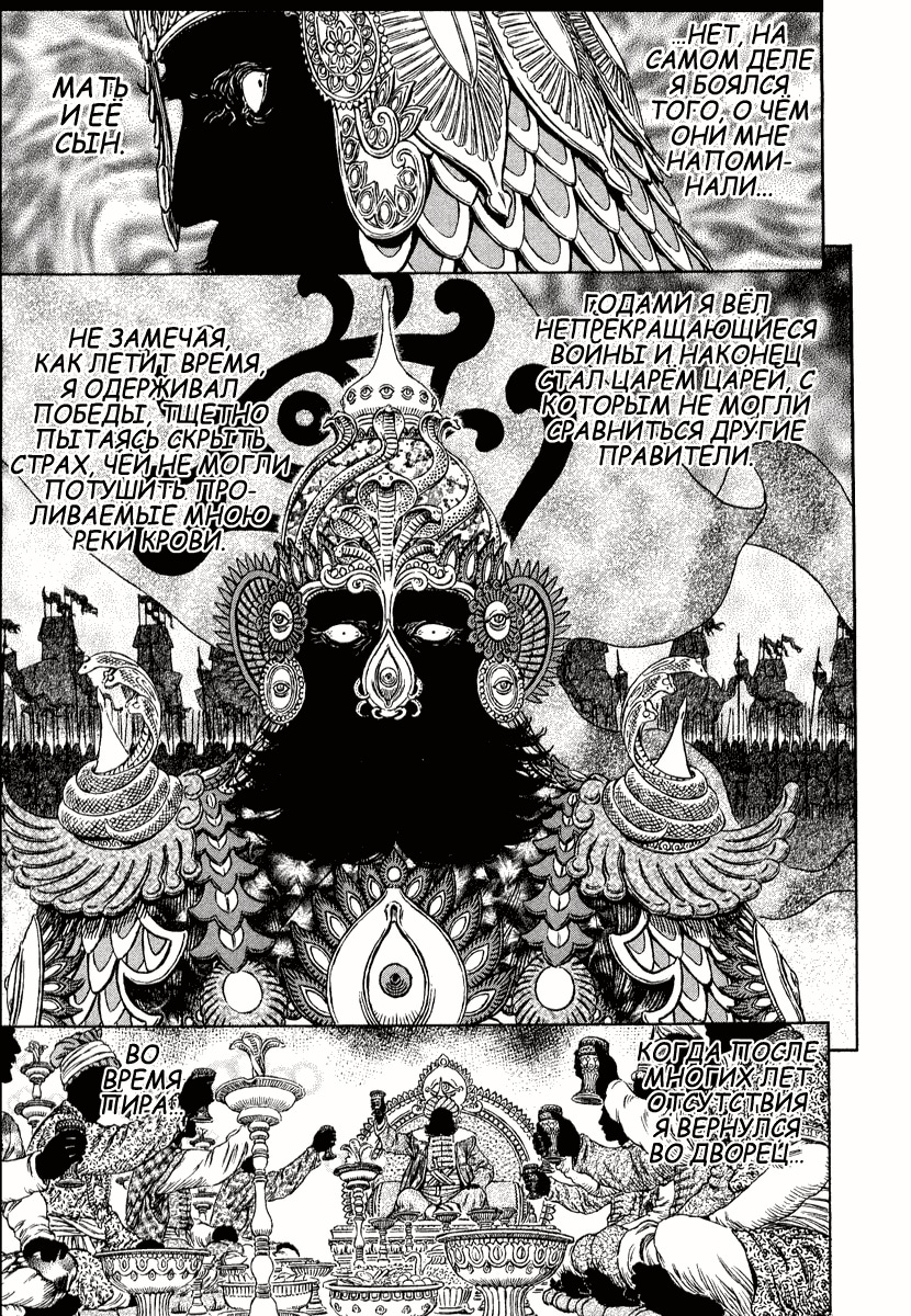 Read Berserk RU Manga Online
