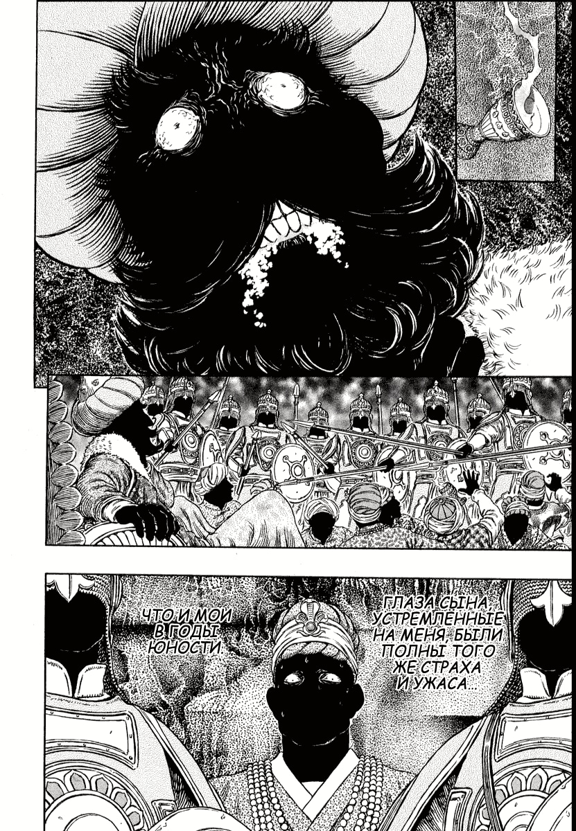 Read Berserk RU Manga Online