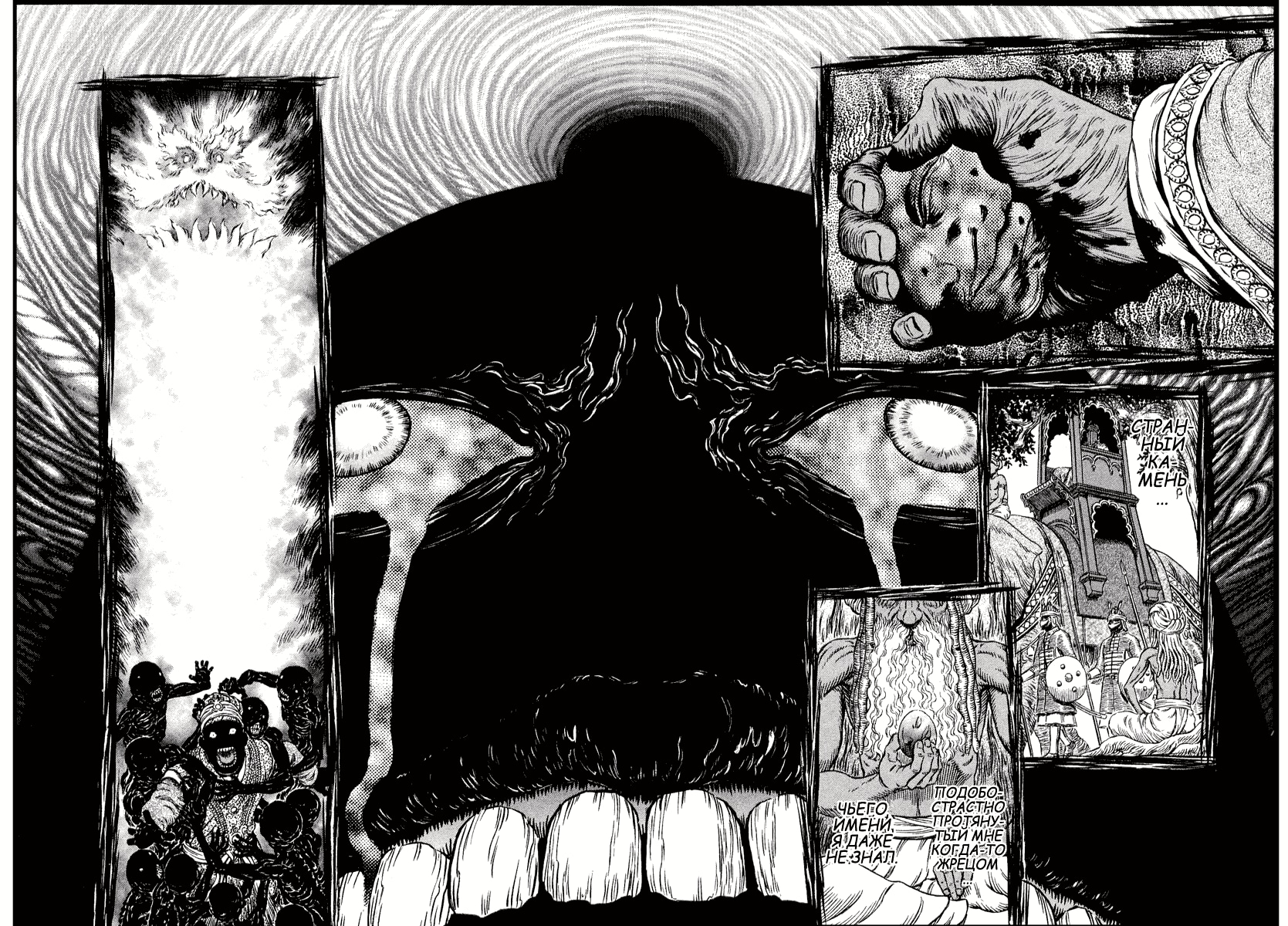 Read Berserk RU Manga Online