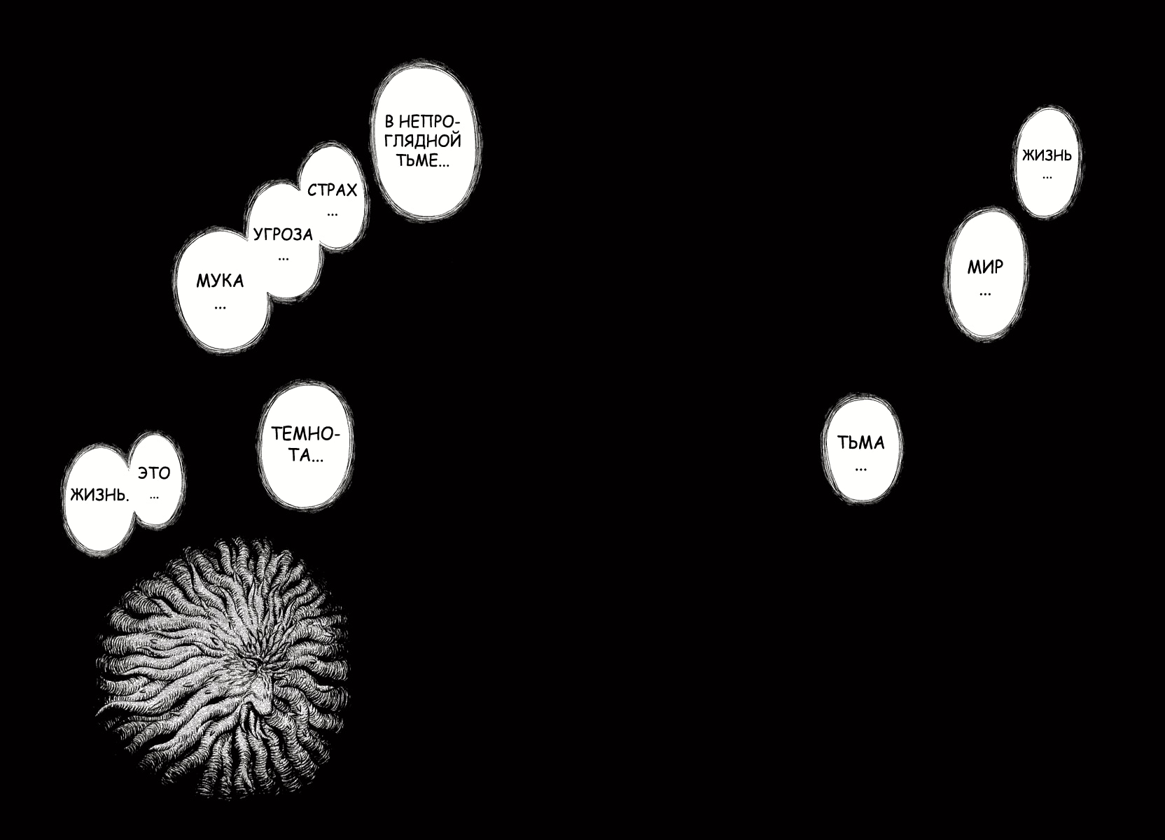 Read Berserk RU Manga Online