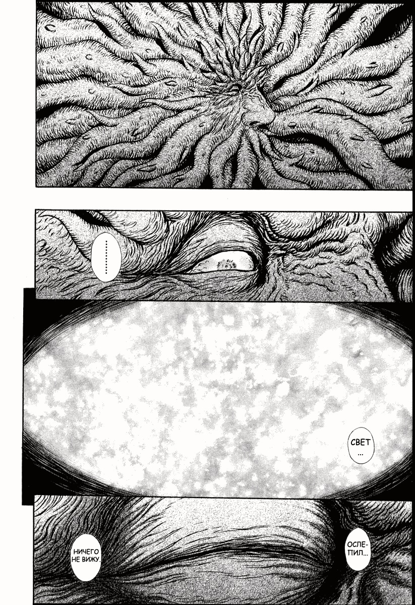 Read Berserk RU Manga Online