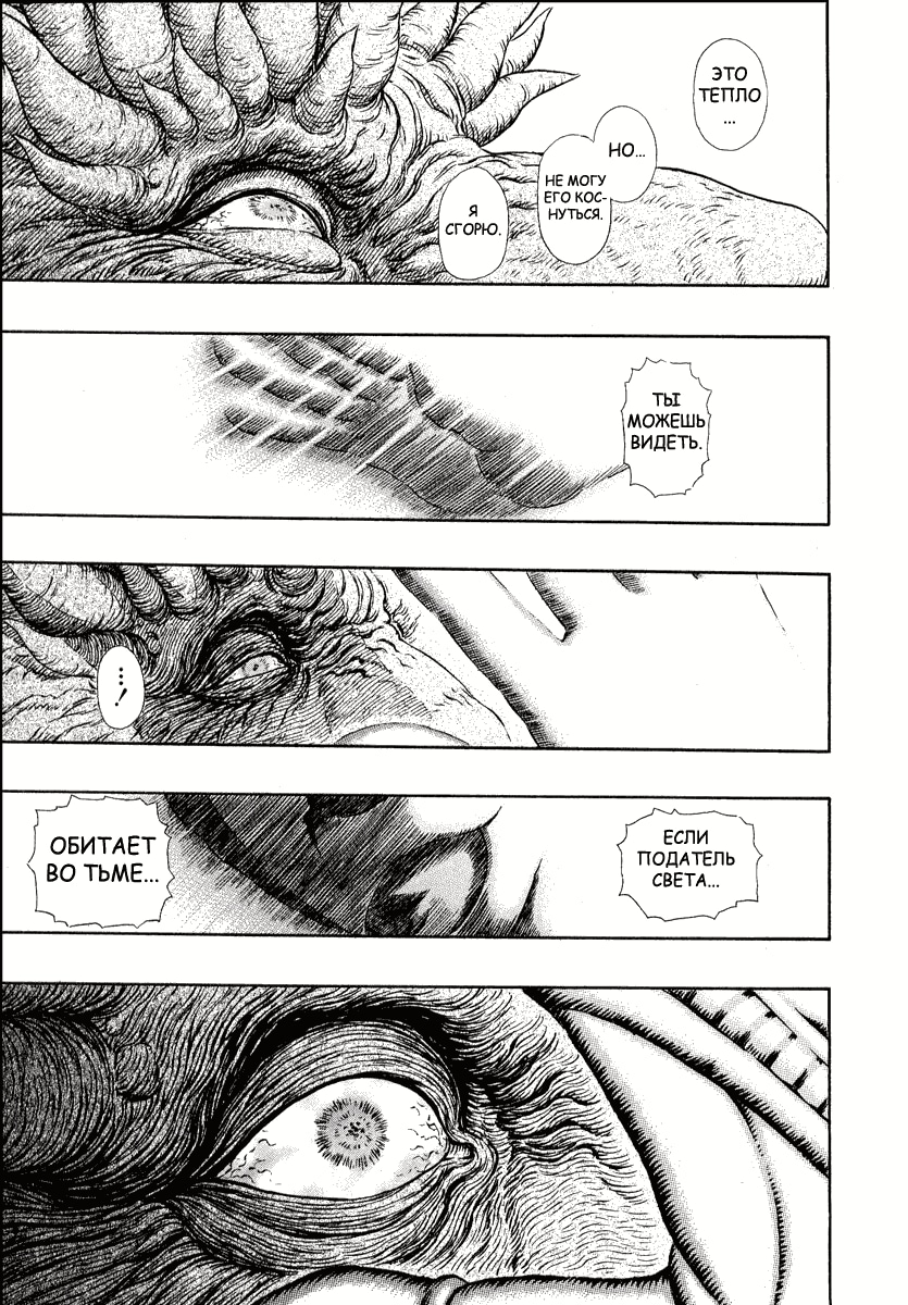 Read Berserk RU Manga Online
