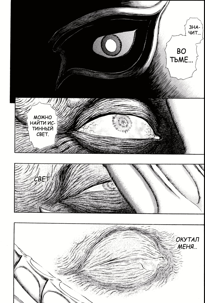 Read Berserk RU Manga Online