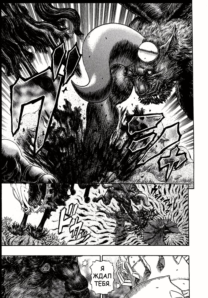 Read Berserk RU Manga Online