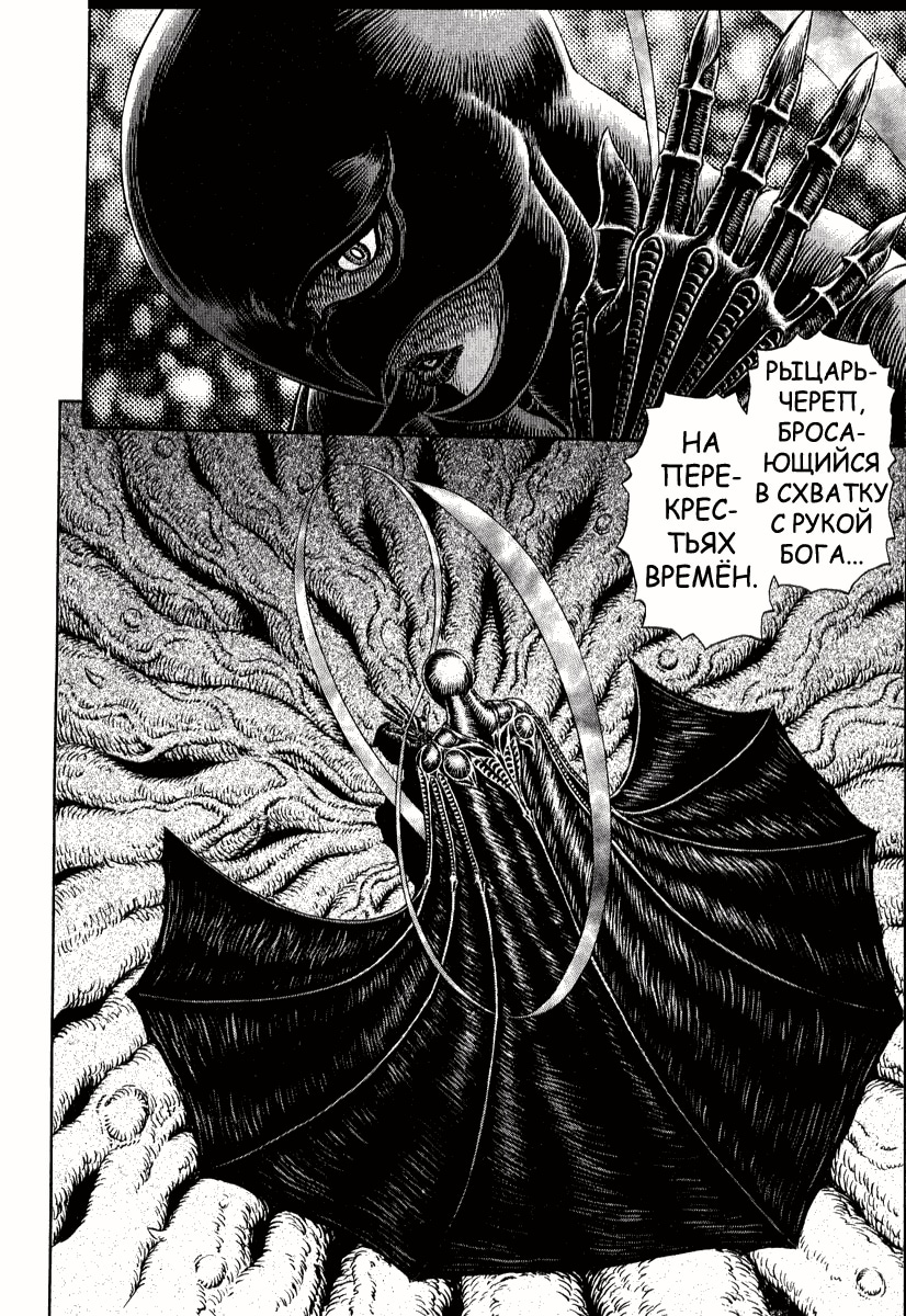 Read Berserk RU Manga Online