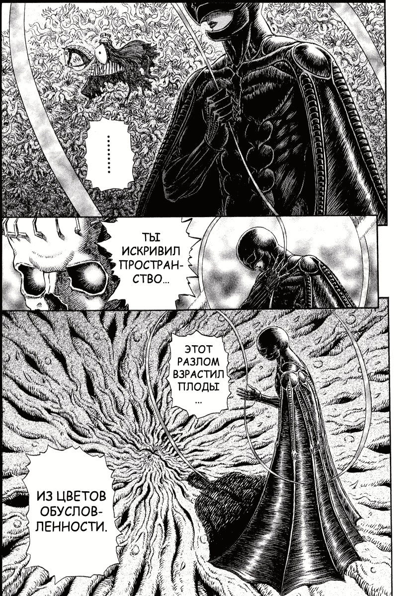 Read Berserk RU Manga Online