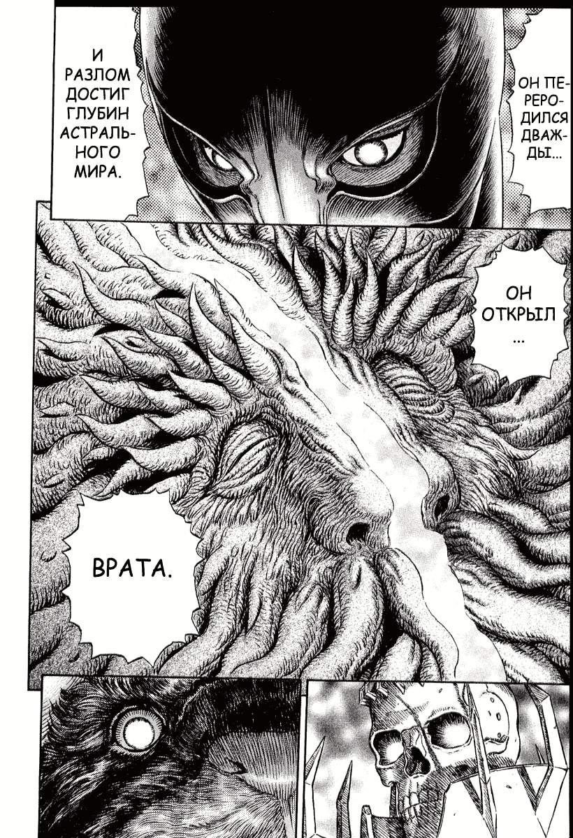 Read Berserk RU Manga Online