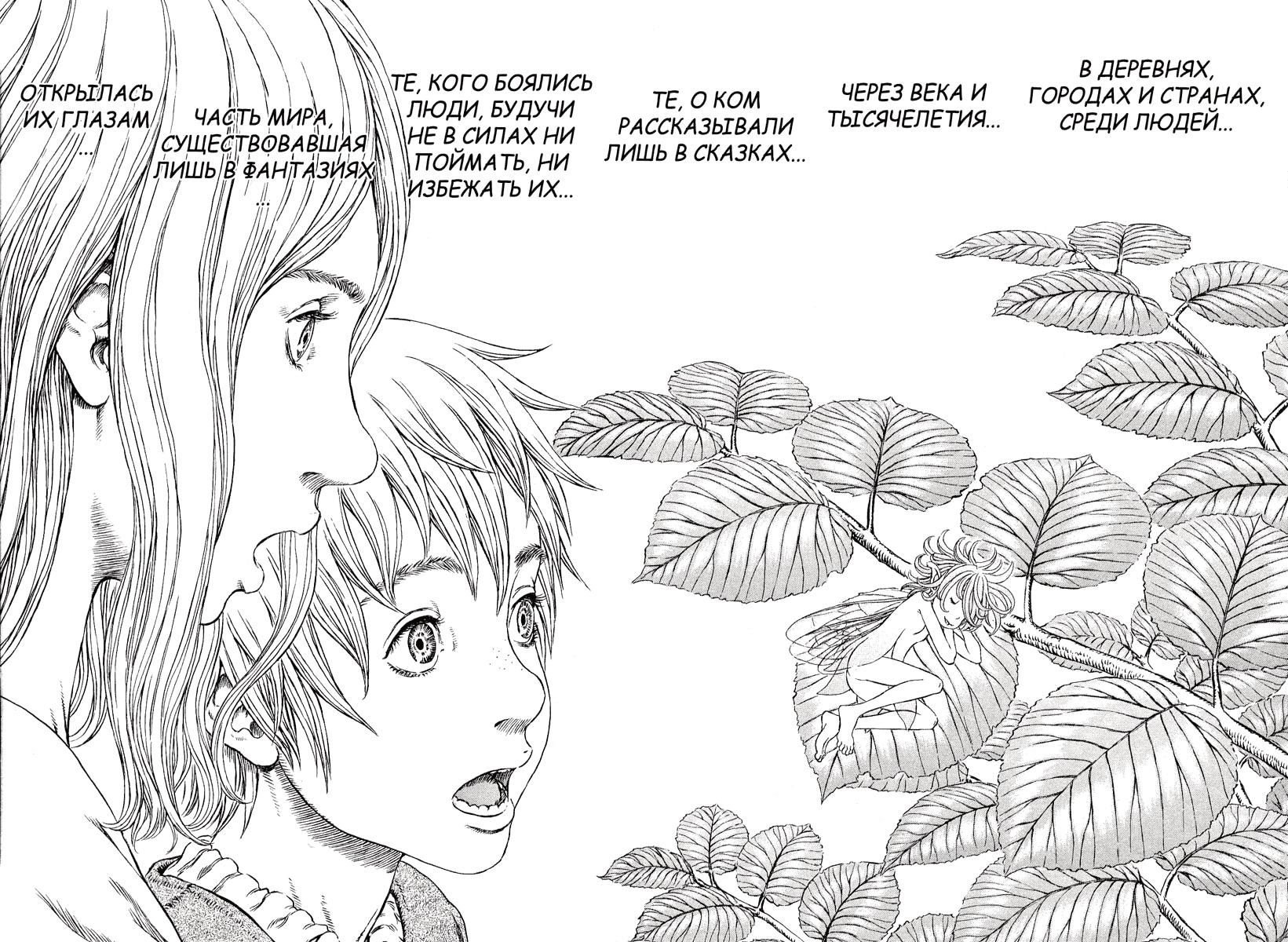 Read Berserk RU Manga Online