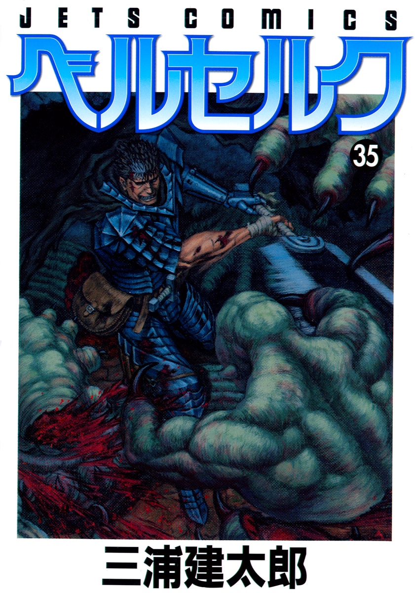 Read Berserk RU Manga Online