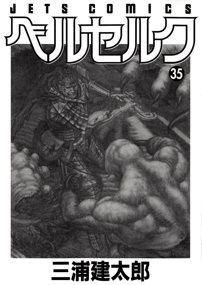 Read Berserk RU Manga Online