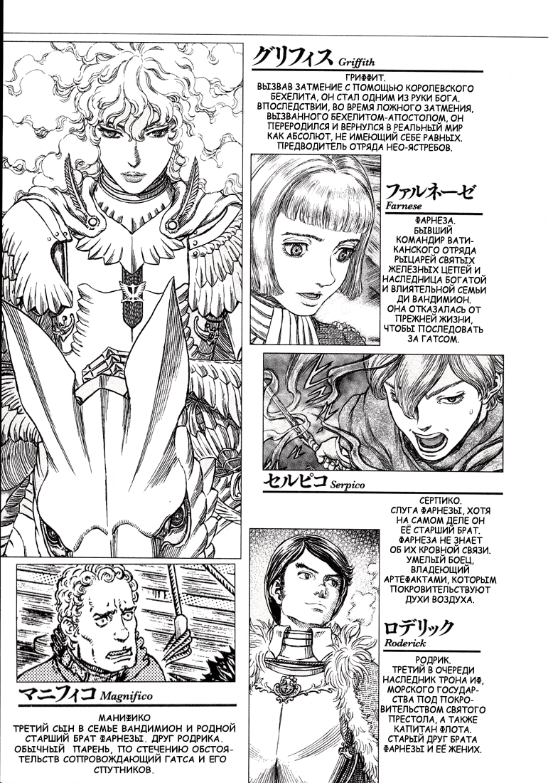 Read Berserk RU Manga Online