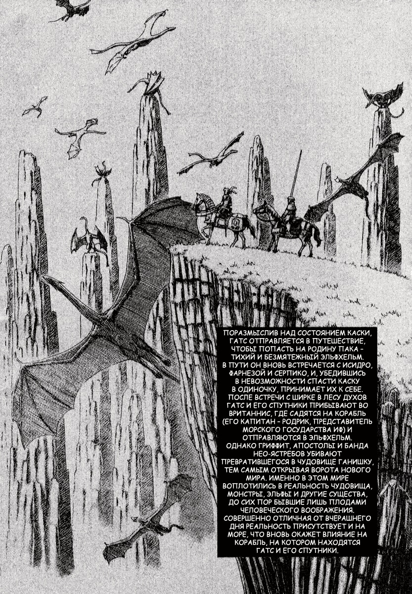 Read Berserk RU Manga Online