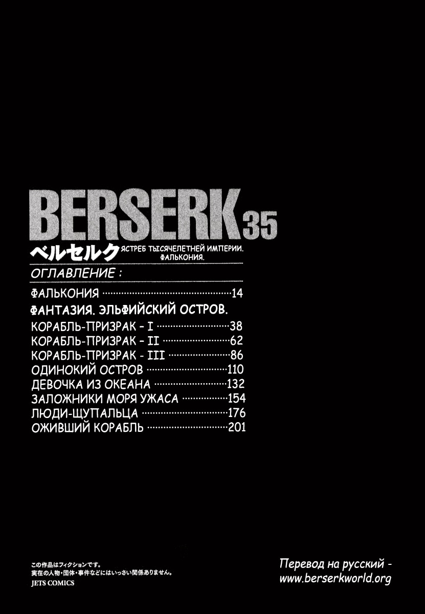 Read Berserk RU Manga Online