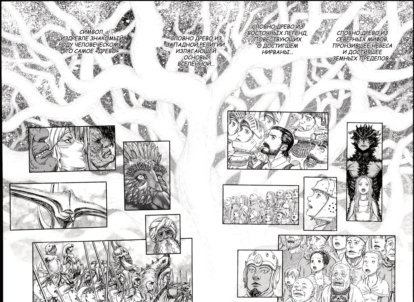 Read Berserk RU Manga Online