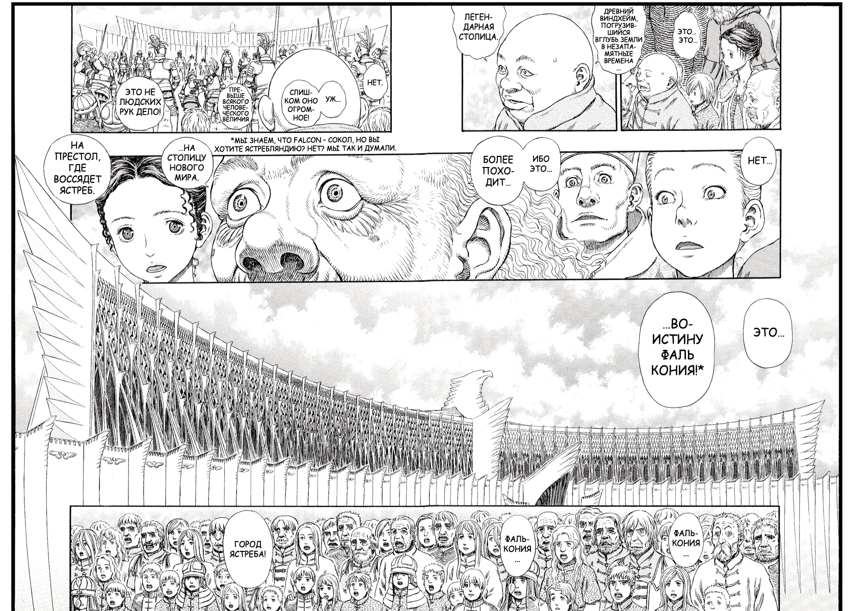 Read Berserk RU Manga Online
