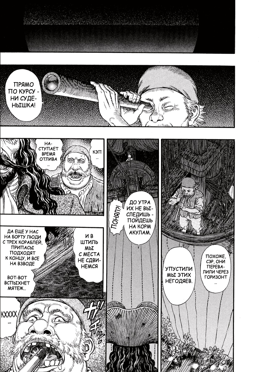 Read Berserk RU Manga Online