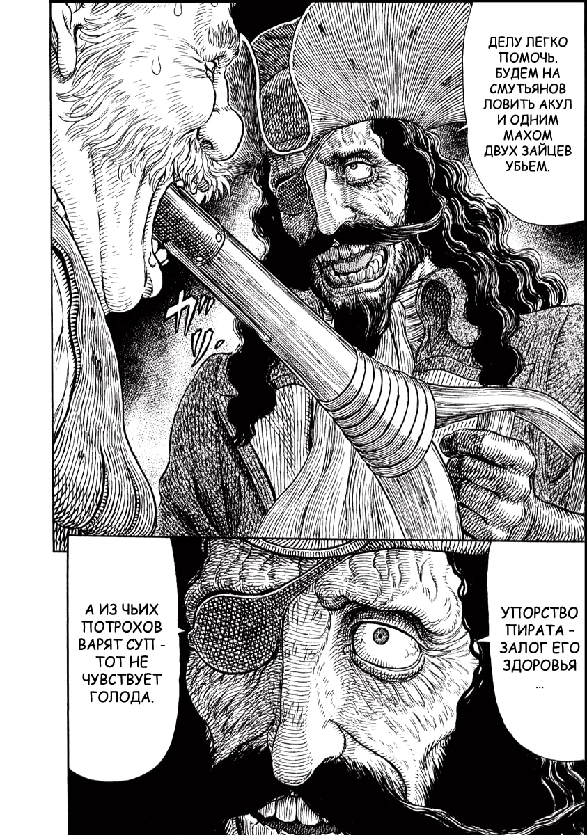 Read Berserk RU Manga Online