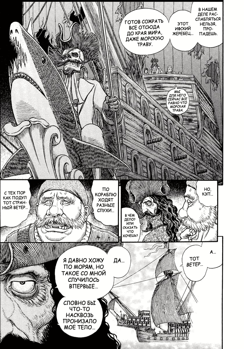 Read Berserk RU Manga Online