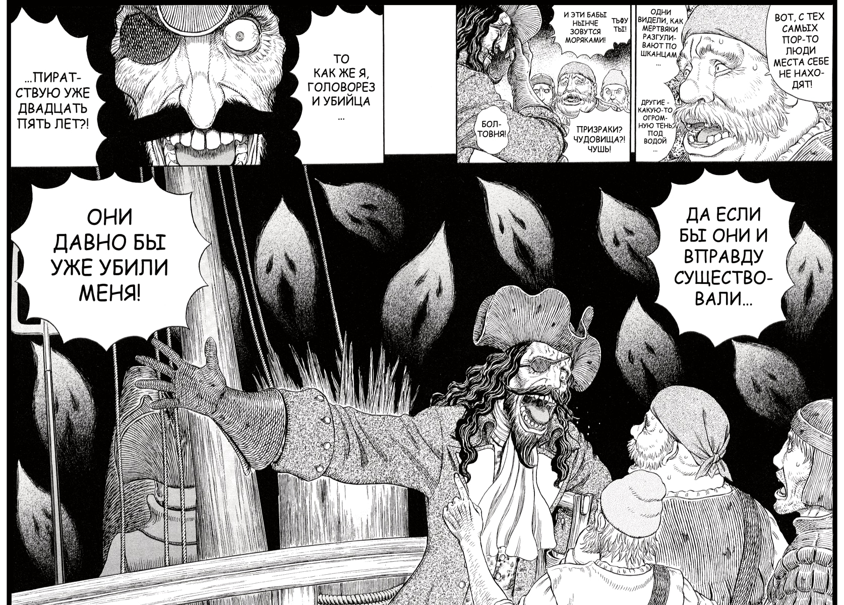 Read Berserk RU Manga Online