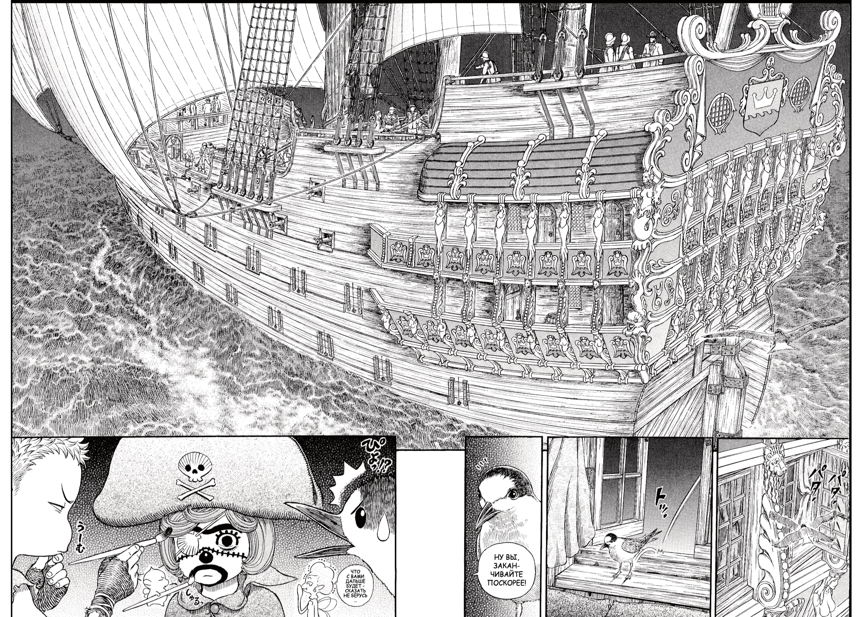 Read Berserk RU Manga Online
