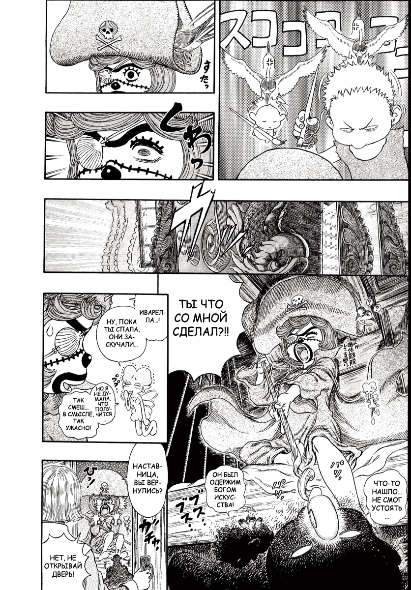 Read Berserk RU Manga Online