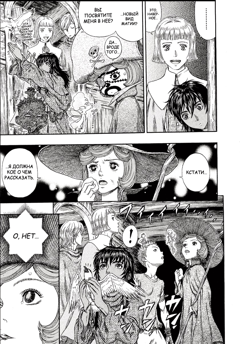 Read Berserk RU Manga Online