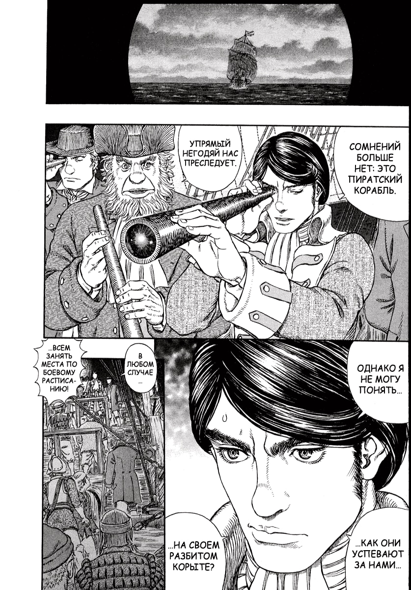 Read Berserk RU Manga Online