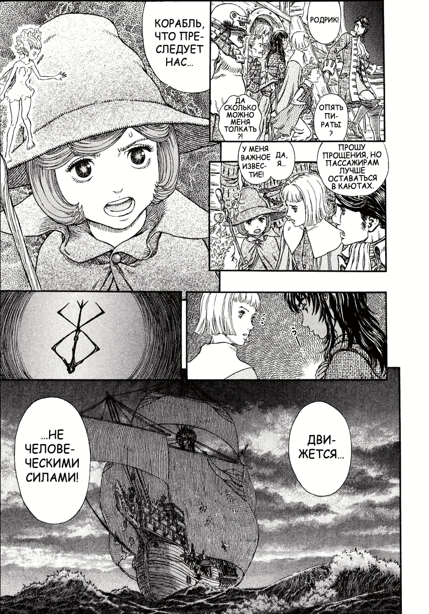 Read Berserk RU Manga Online