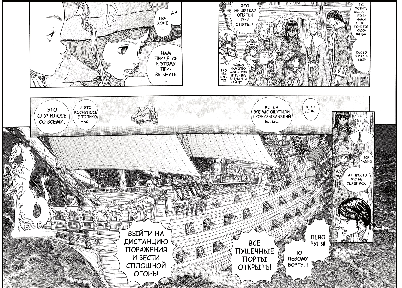 Read Berserk RU Manga Online