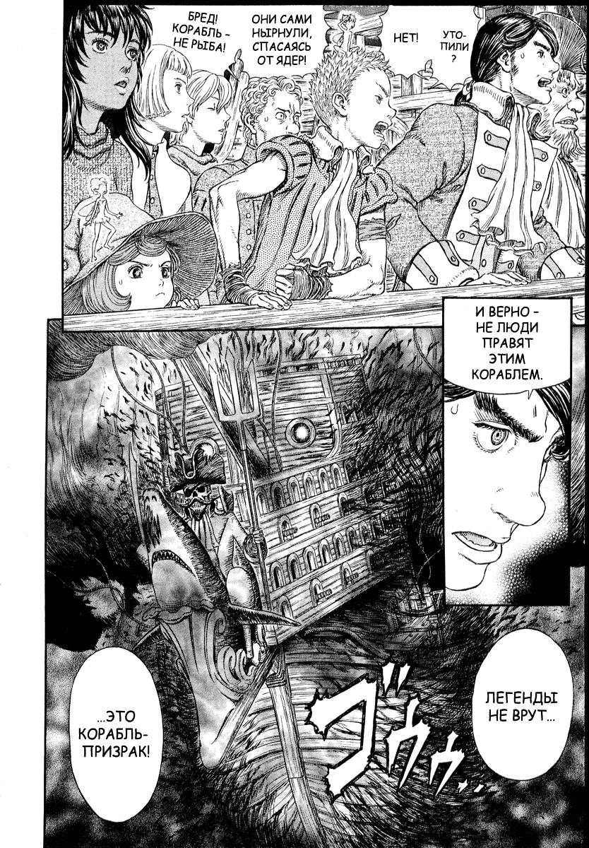 Read Berserk RU Manga Online