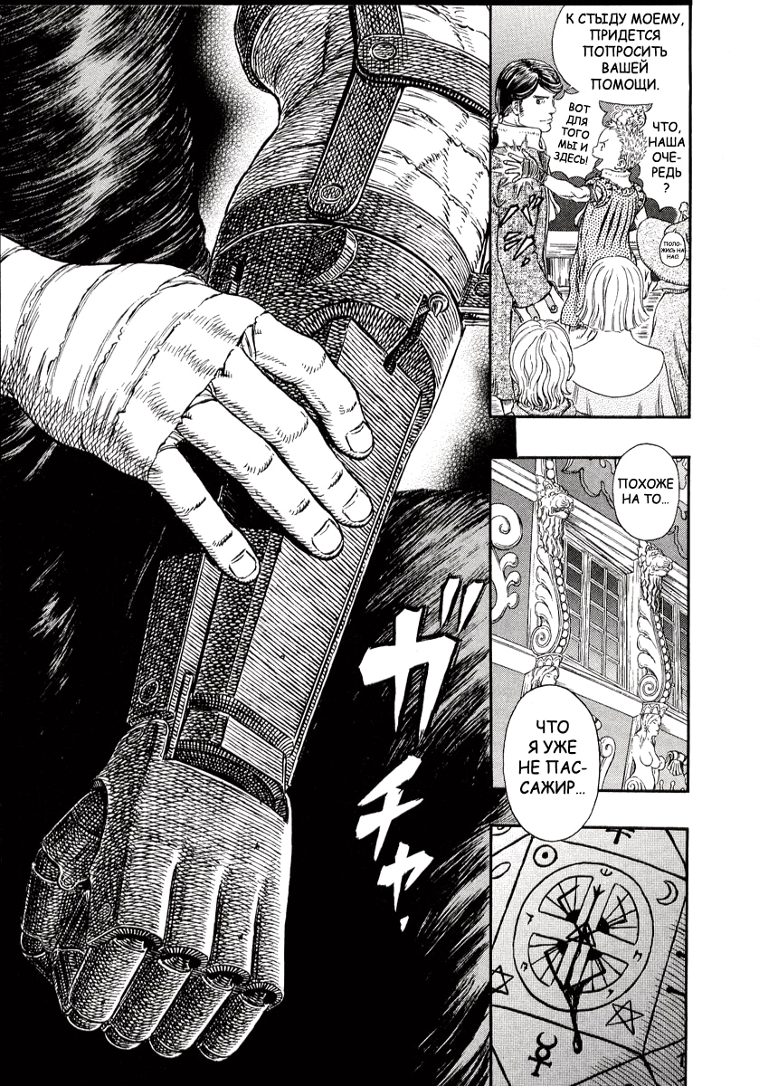 Read Berserk RU Manga Online