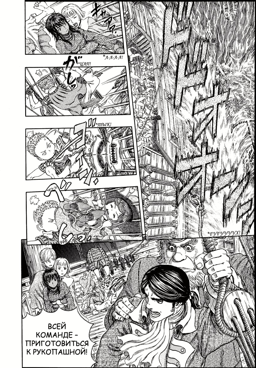Read Berserk RU Manga Online