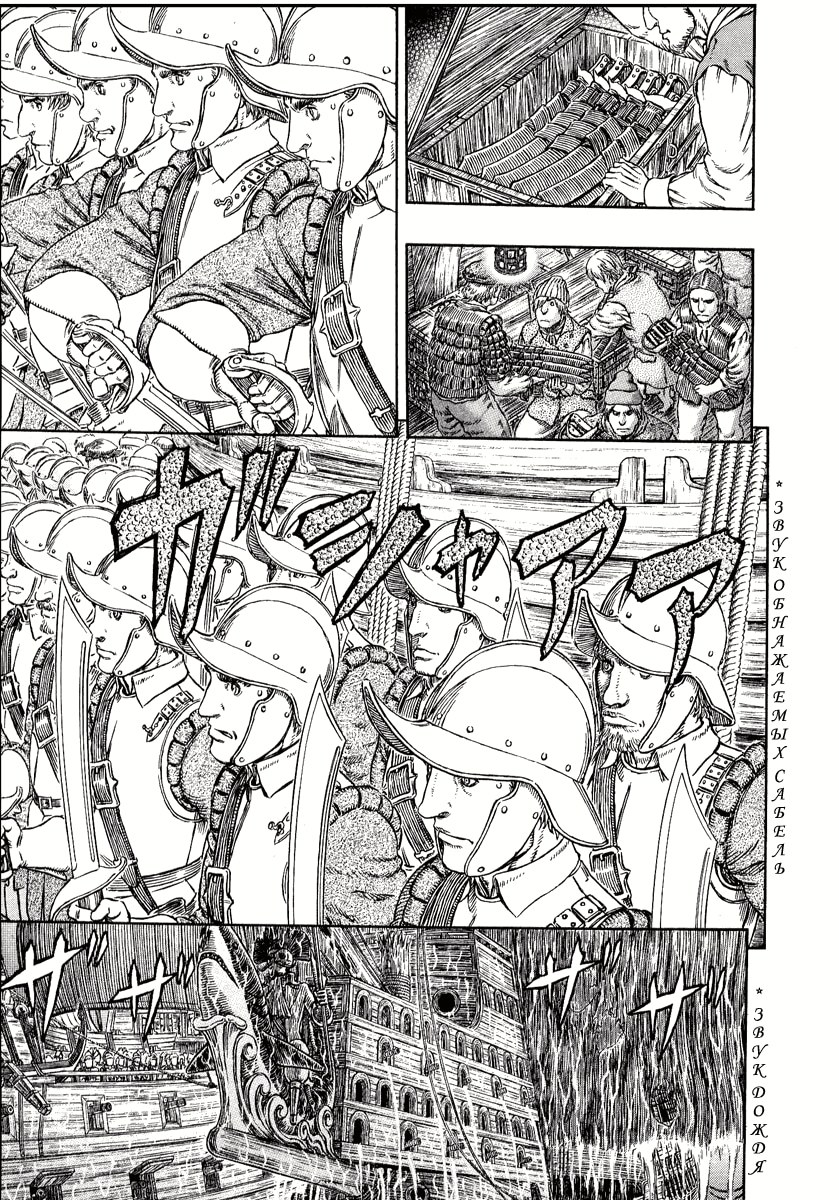 Read Berserk RU Manga Online