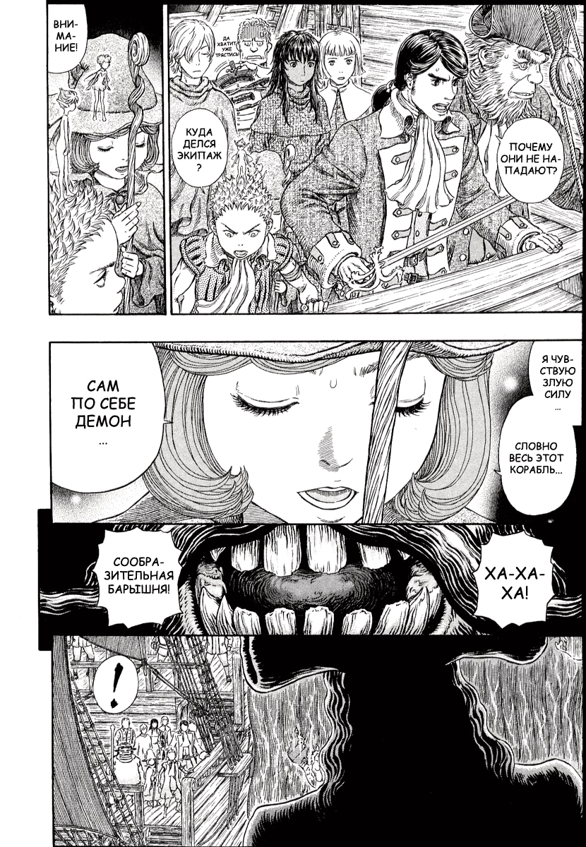 Read Berserk RU Manga Online