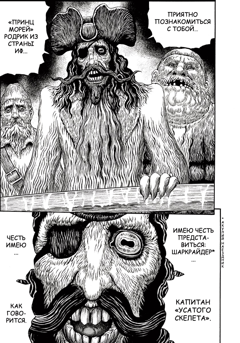 Read Berserk RU Manga Online