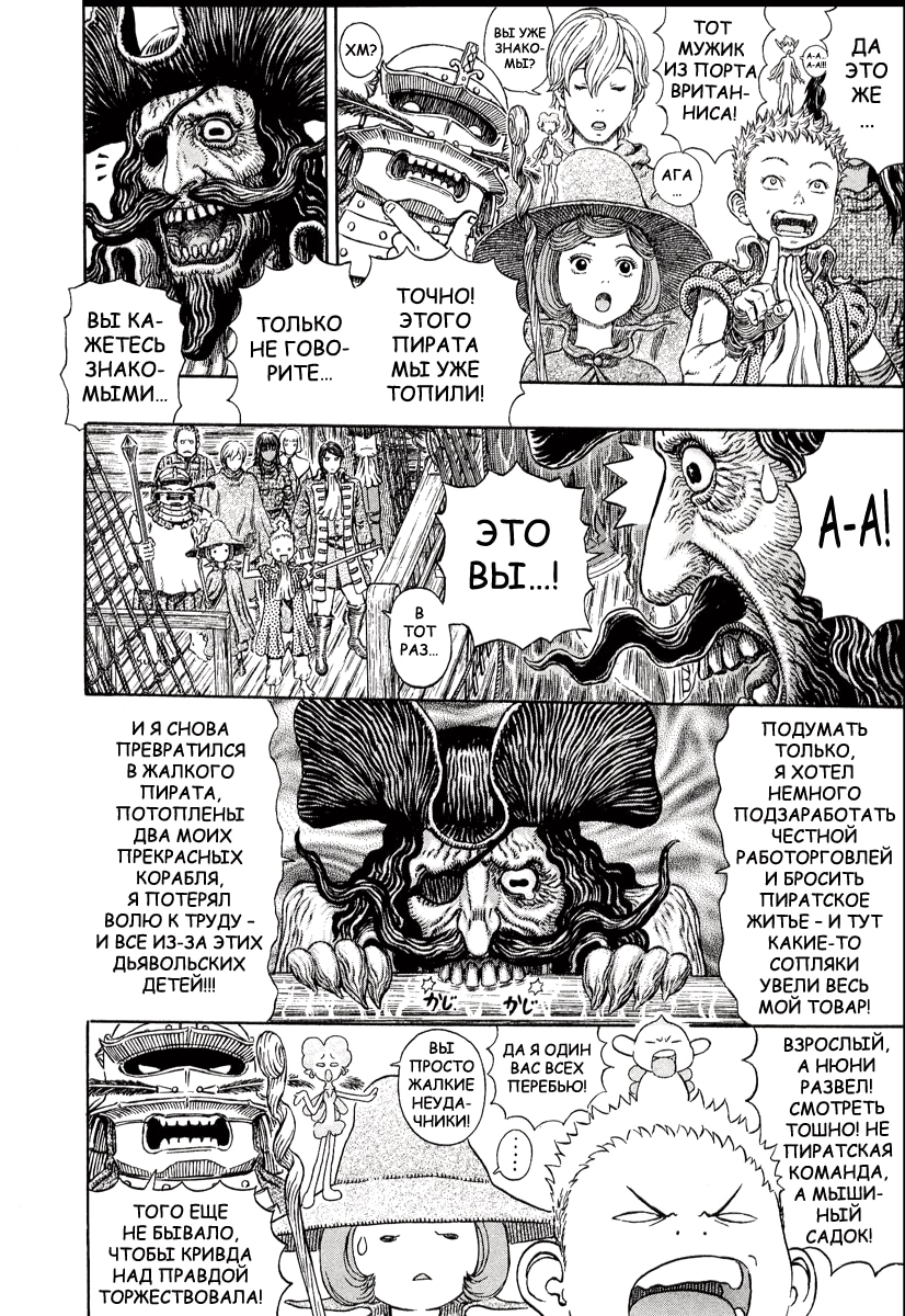 Read Berserk RU Manga Online