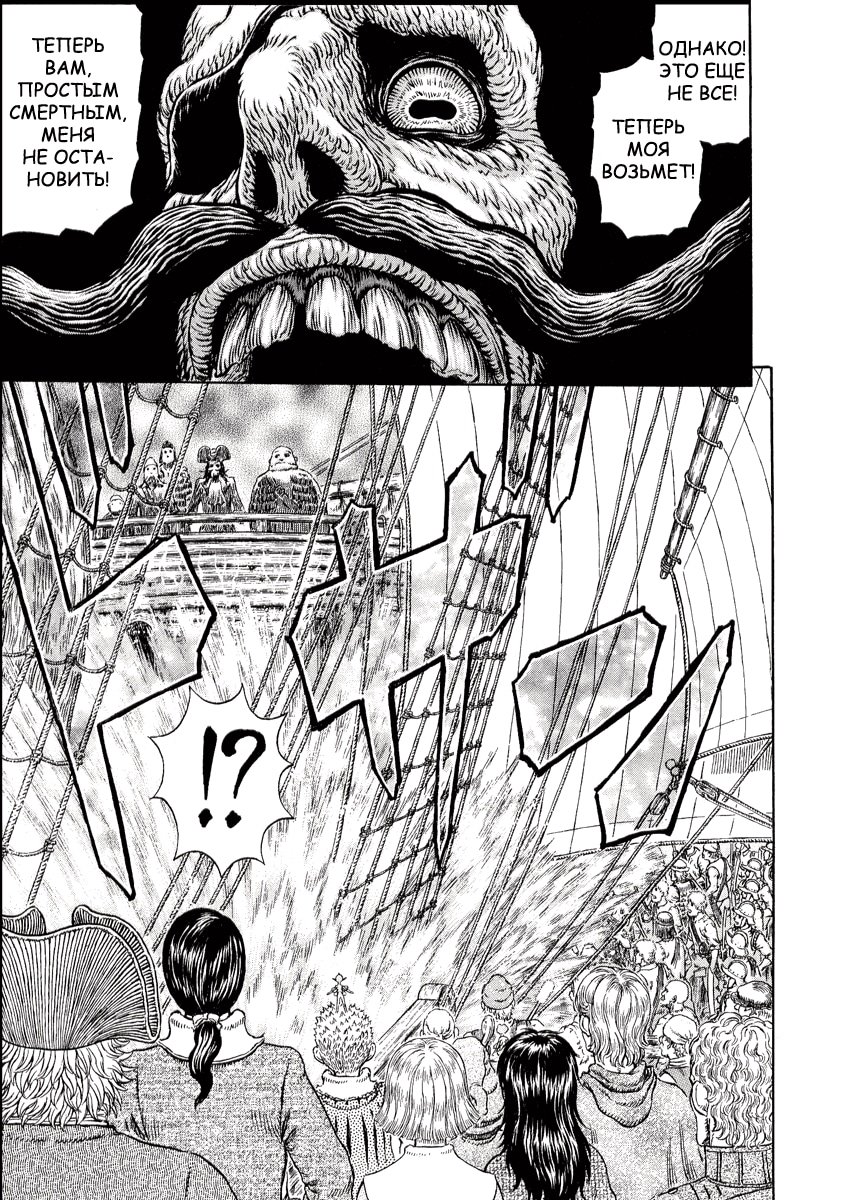 Read Berserk RU Manga Online