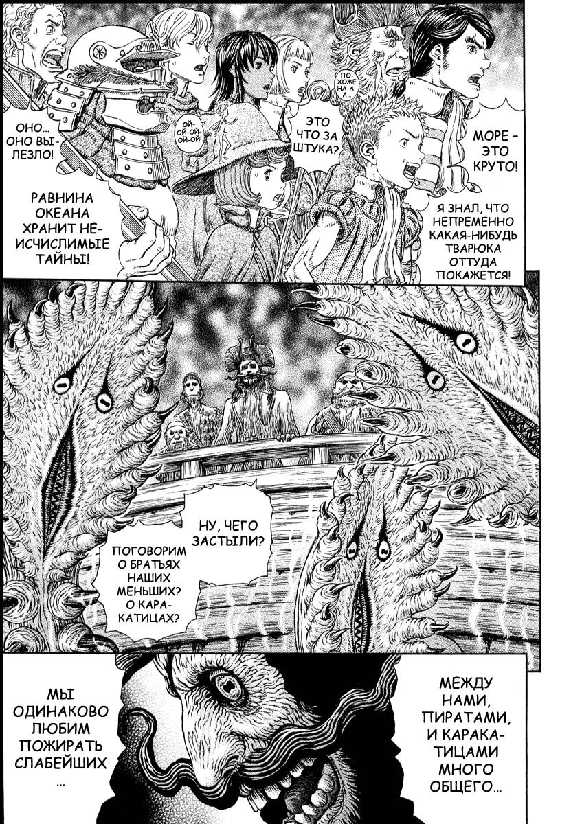 Read Berserk RU Manga Online