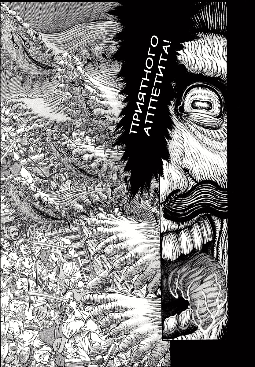 Read Berserk RU Manga Online
